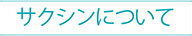 TNVɂ